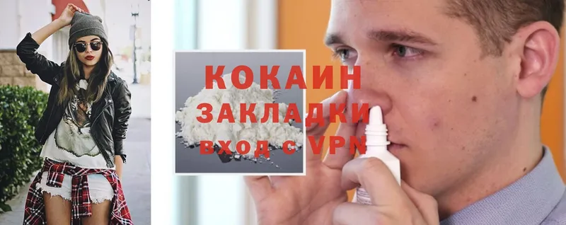 Cocaine 97%  Лысково 