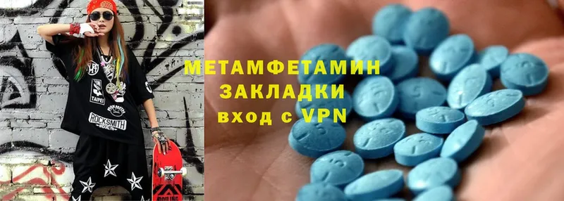 Первитин Methamphetamine  Лысково 